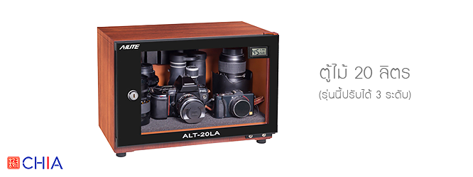 ตู้กันชื้นดิจิตอล Digital Dry Cabinet Ailite ALT-20ลิตร